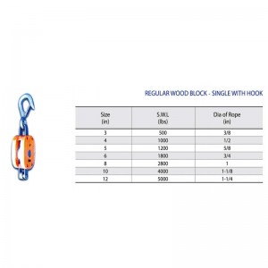 บล็อกไม้ปกติ - เดี่ยวพร้อมตะขอ