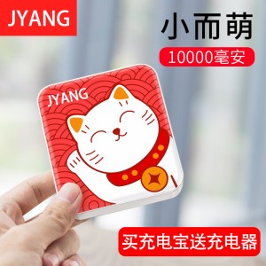 Lucky Cat พาวเวอร์ซัพพลายมือถือที่บางเฉียบขนาดกะทัดรัดชาร์จสมบัติ 10000mAh มินิการ์ตูนน่ารักชาร์จโทรศัพท์