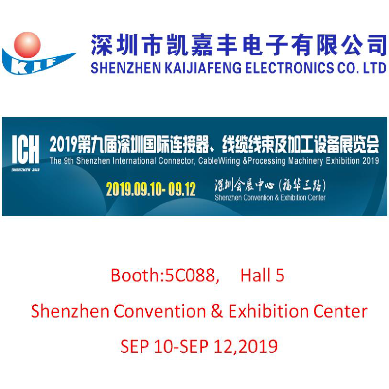 ยินดีต้อนรับสู่พบกับเราที่ ICH SHENZHEN 2019 นิทรรศการการเดินสายเคเบิล