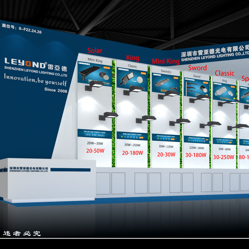 งานแสดงสินค้ากลางแจ้งและเทคโนโลยี Light Hong Kong International Expo 2019