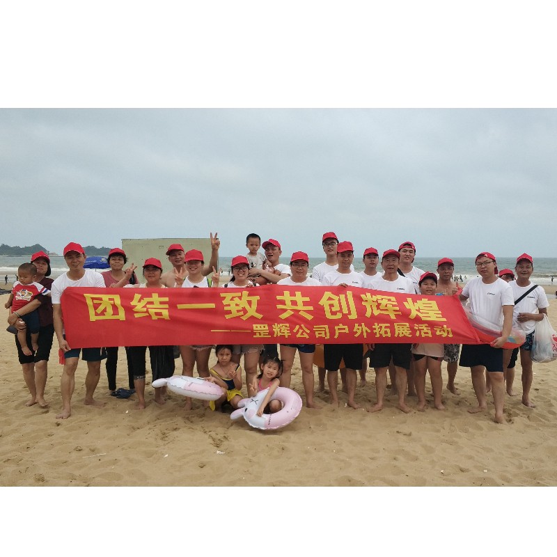 การสร้างทีม Guanghui ช่วงเวลาแห่งความสุข