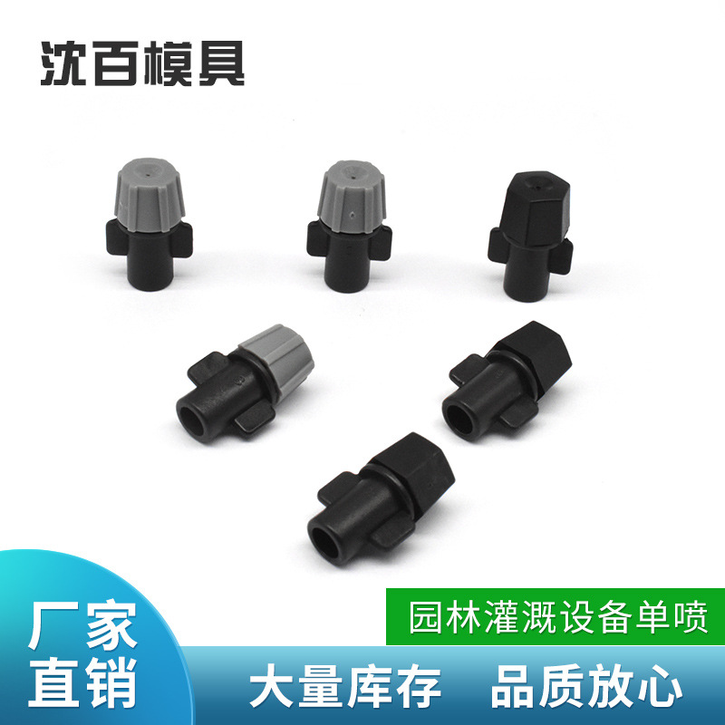 สวนและเรือนกระจก humidiation หัวฉีดพ่นหมอกขนาดเล็กการปลูก Soilless และ aeroponics ฉีดสเปรย์หมอก