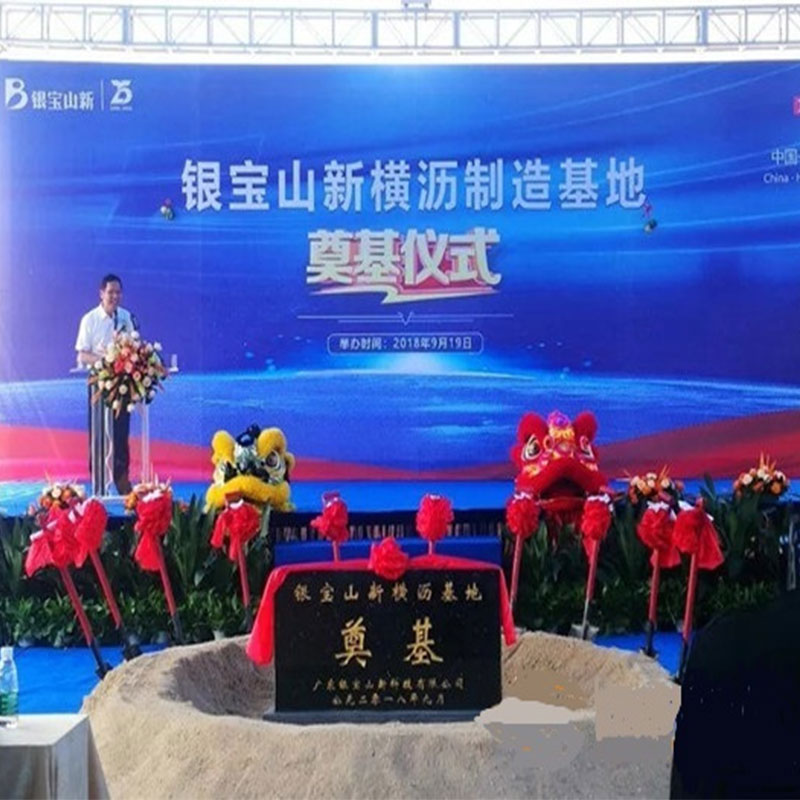 การลงทุนในการสร้างแม่พิมพ์รถยนต์ Hengli และฐานการผลิตอัจฉริยะ