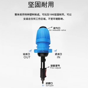 ปั๊มปุ๋ยอัตโนมัติตามสัดส่วน