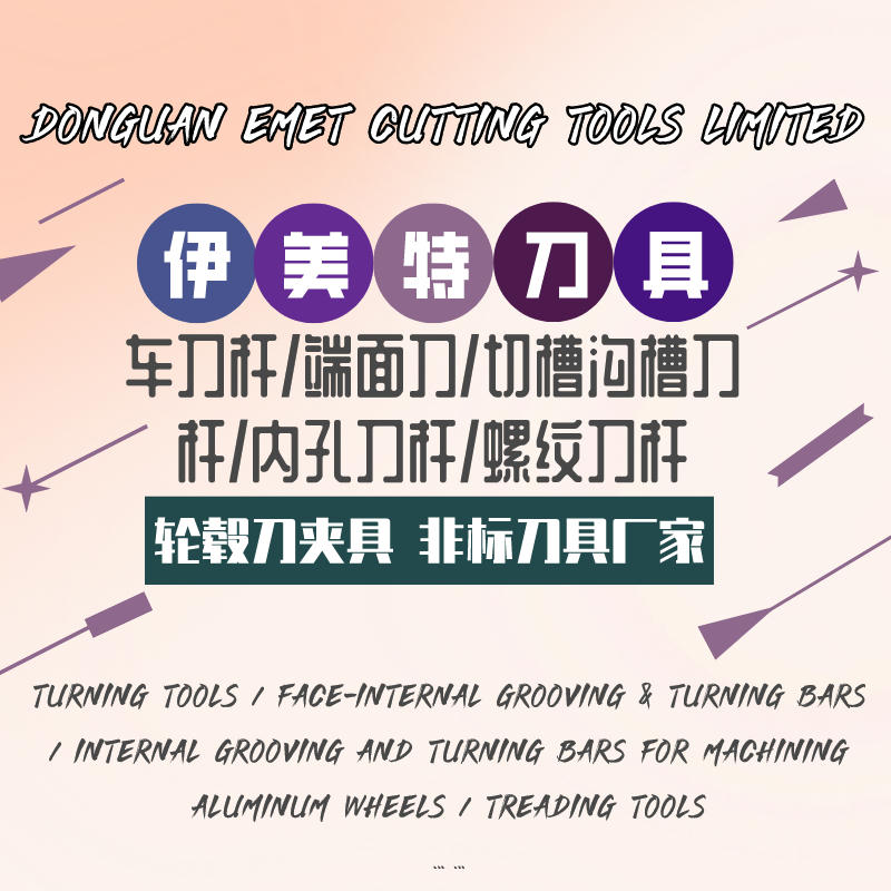 เครื่องมือเปลี่ยน/external และเครื่องมือภายใน/adaptors และผู้ถือสำหรับการเซาะร่องใบหน้าและการหมุน/boring Bars/breading Tools/emet Tools