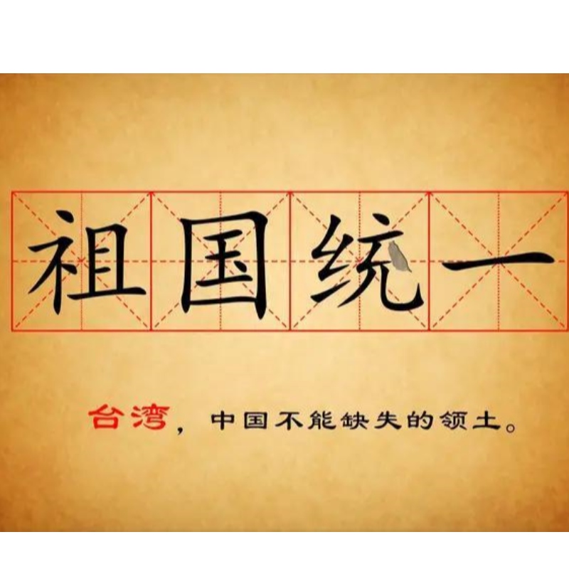 กระทรวงต่างประเทศ: จีนจะไม่อนุญาตให้อิสรภาพไต้หวัน