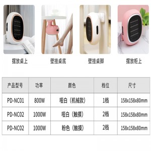 เครื่องทำความร้อนห้องขนาดเล็กพกพา