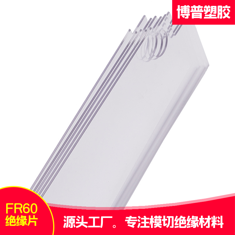 ลักษณะการขึ้นรูปแบบใดที่ FR60 ฟิล์มโปร่งใสสารหน่วงไฟมี?