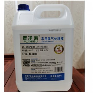 ของเหลวไอเสียดีเซล