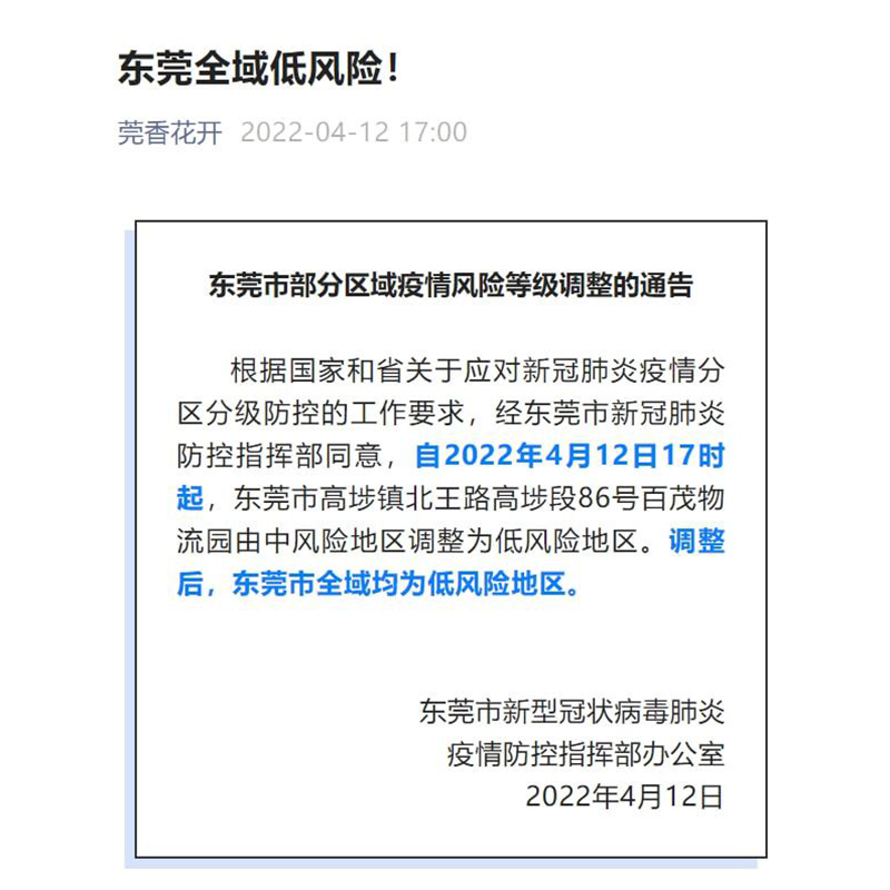 ตงกวน \\\\ \\\