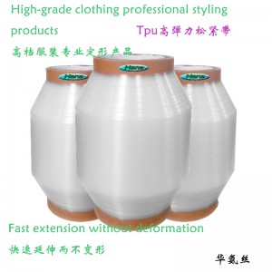 เทป Mobilon TPU Mobi Lon เทป TPU เทปนูน