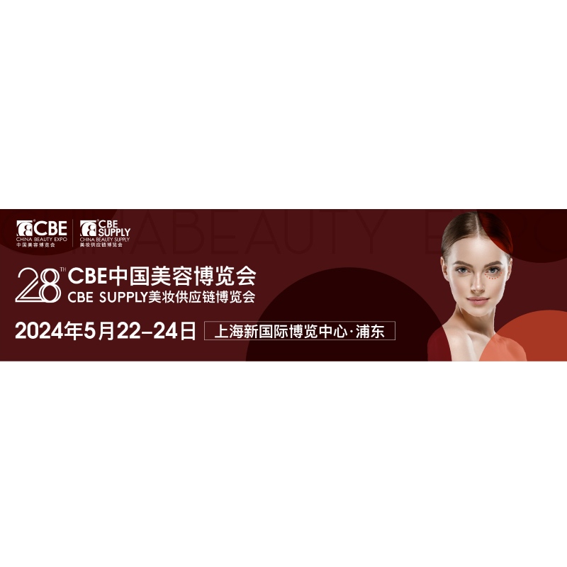 28th CBE China Beauty Expo ที่จะไป!