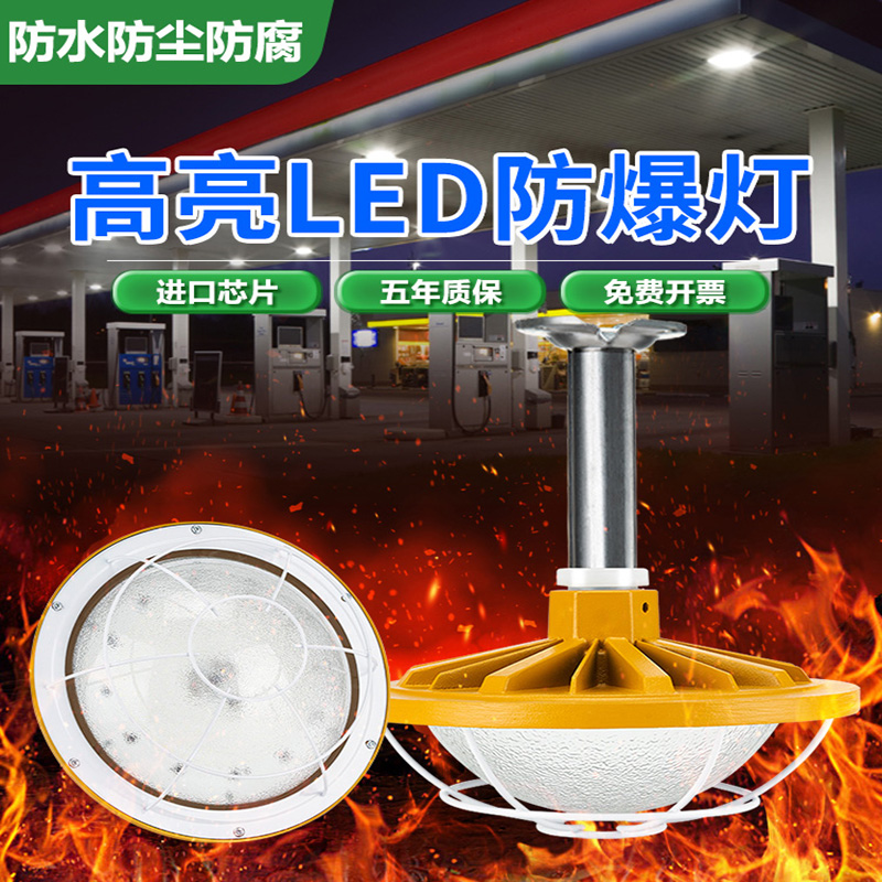 การระเบิด LED-ไฟพิสูจน์