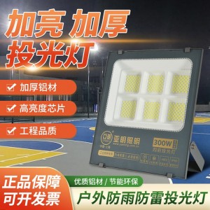 เพชรสปอตไลท์