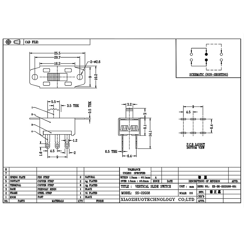 สวิตช์สไลด์ SS22G08 6-PIN 2P2 สวิตช์เลื่อนสำหรับแถบกระแสสูงของปืนสายไฟร้อน