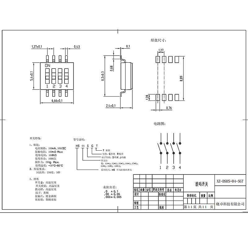 Dip Switch DSHS-04-SGT โมดูลรับสัญญาณสำหรับอุปกรณ์อัตโนมัติยานยนต์