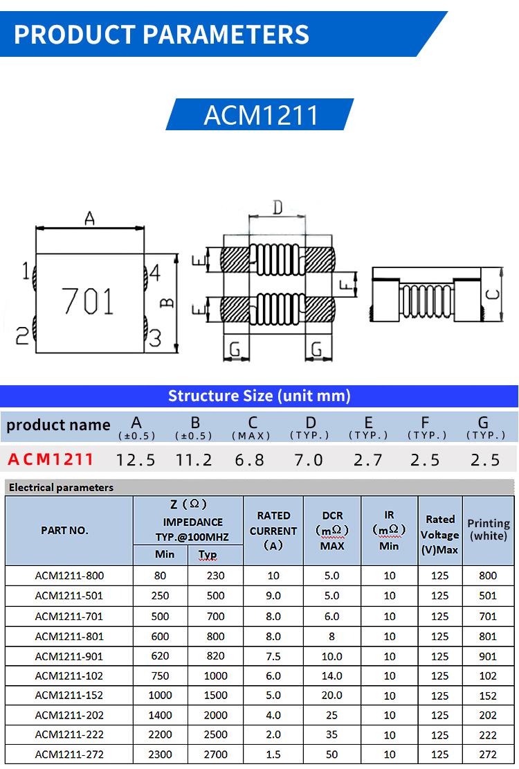 贴片共模 (2).jpg